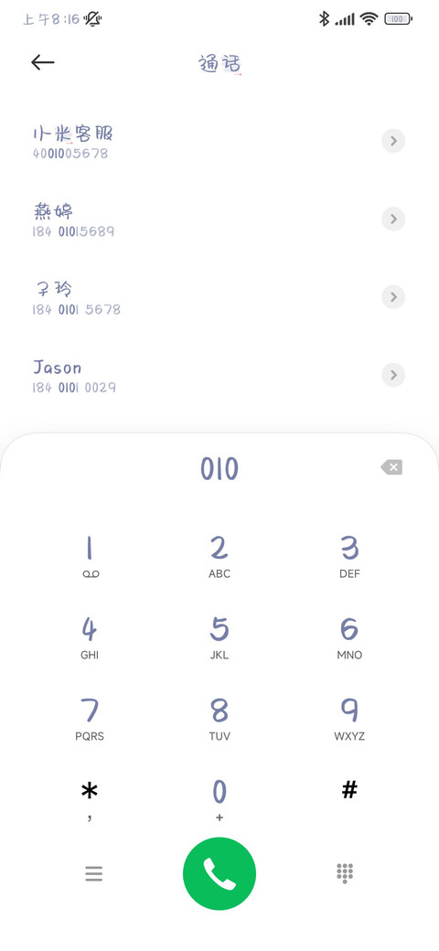 俘获你留在银河的爱 screenshot