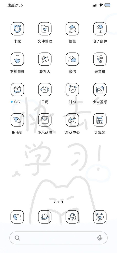 快去学习 双模式 screenshot