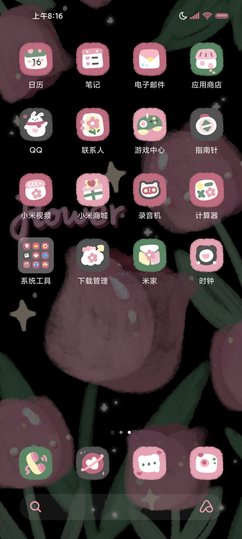 粉黑花花 多壁纸 screenshot