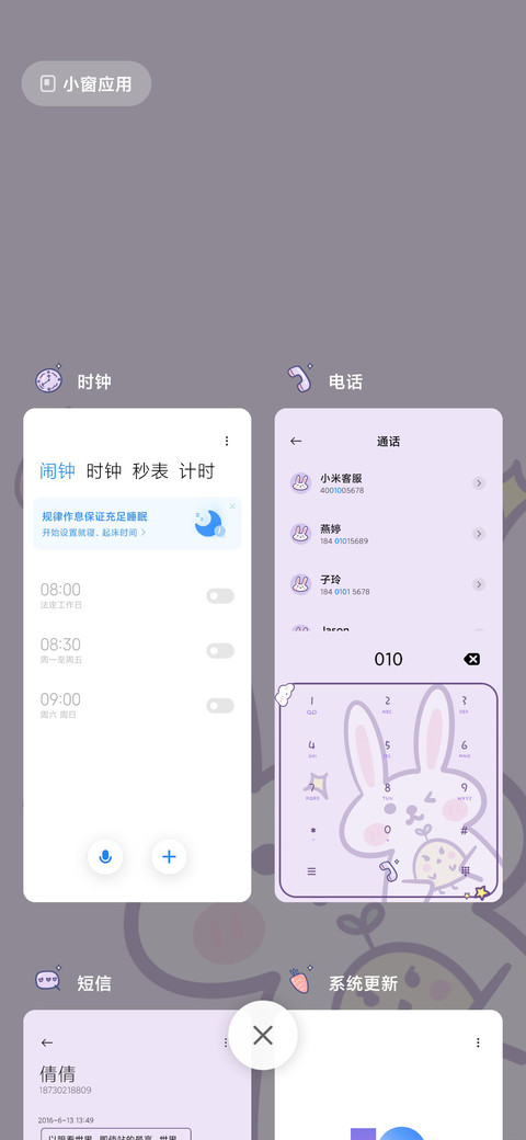 万物皆可爱 screenshot