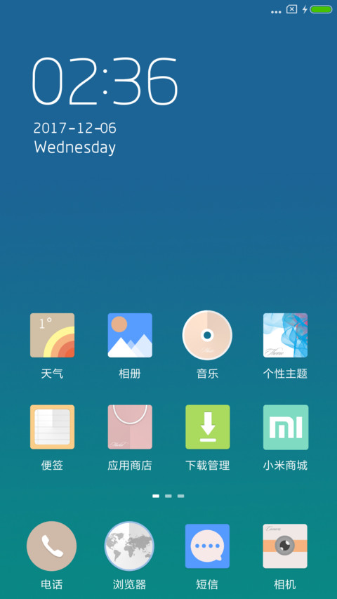 白天鹅 screenshot