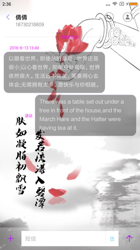 红尘 screenshot