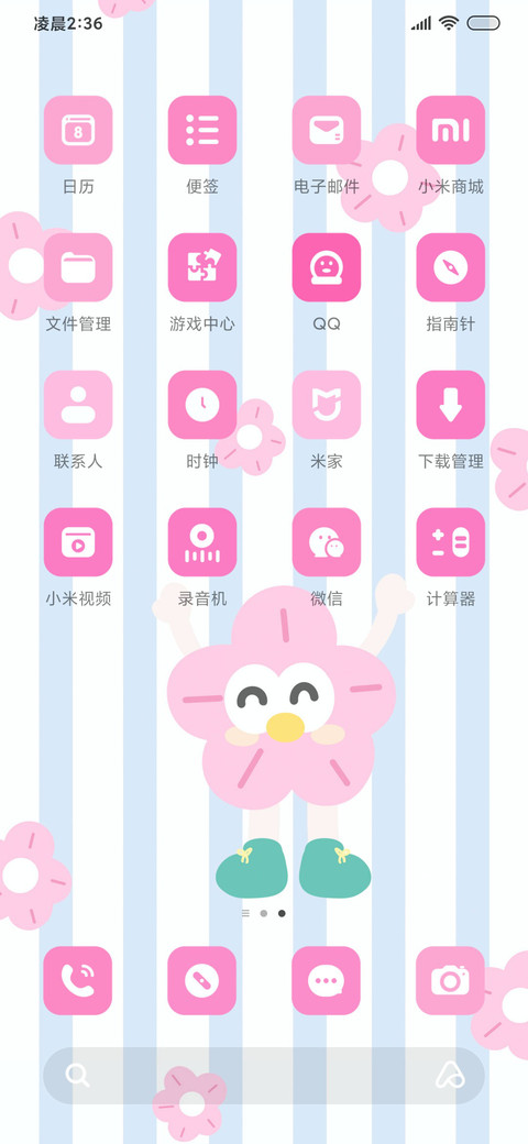 清新格格花 screenshot
