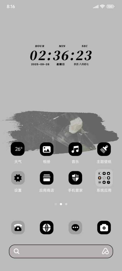 浪漫时分 screenshot