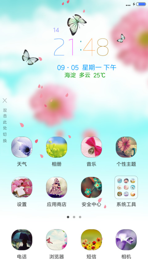 （落花4D动态）花的物语 screenshot