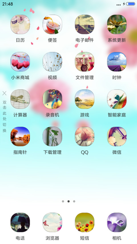 （落花4D动态）花的物语 screenshot