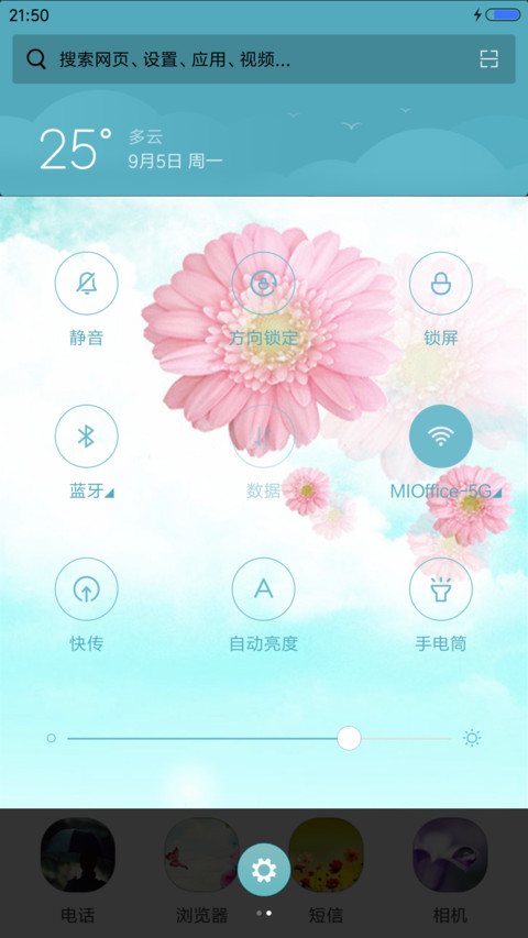 （落花4D动态）花的物语 screenshot
