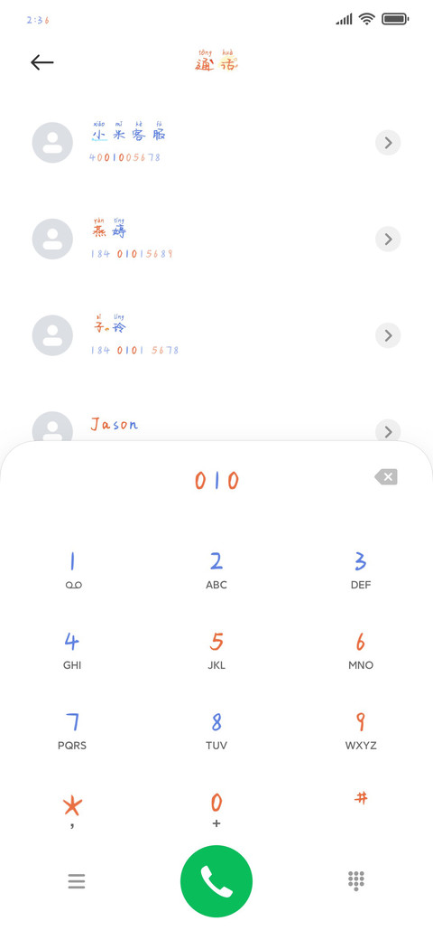 油炸小辣椒 screenshot