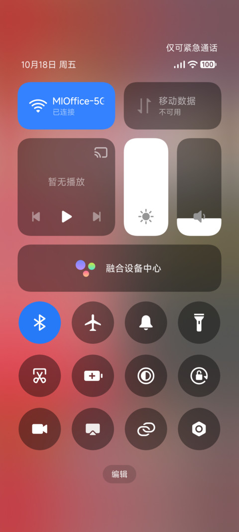 澎湃2 screenshot