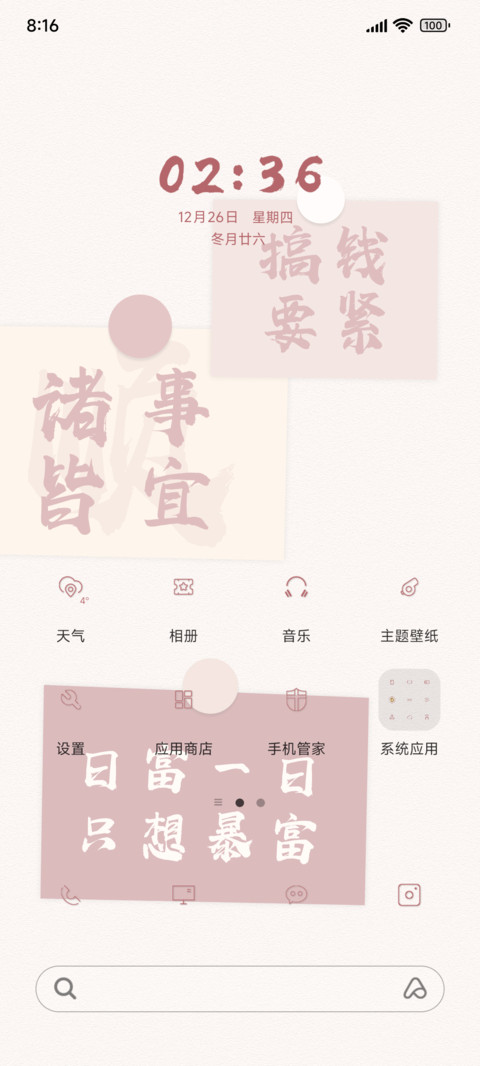 便签搞钱要紧 screenshot