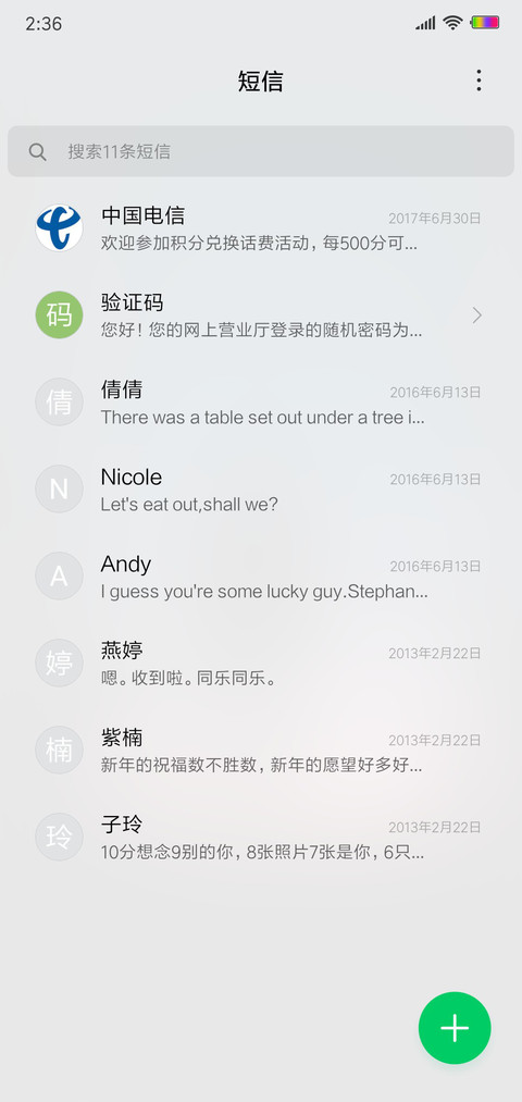 孤单流浪者 screenshot