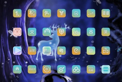 鹿遇 screenshot