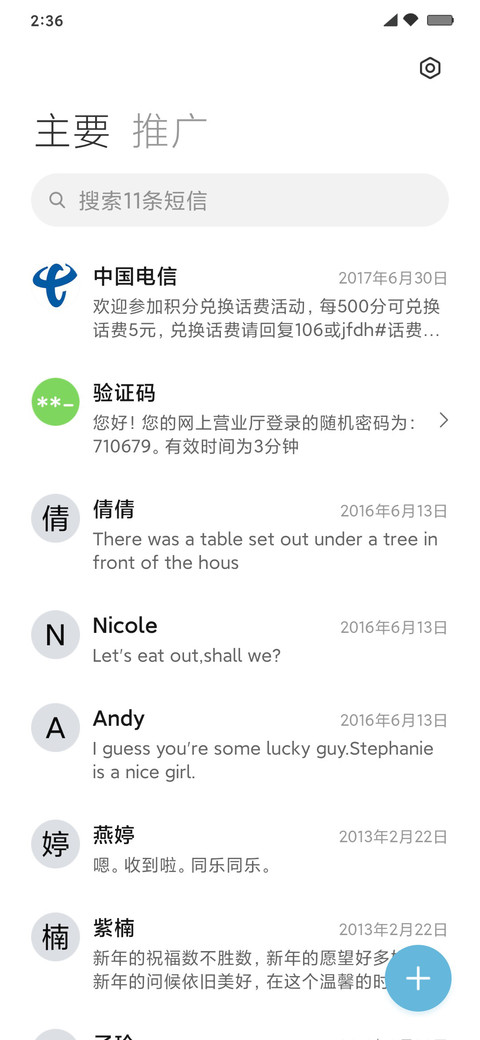 夏日果语 screenshot