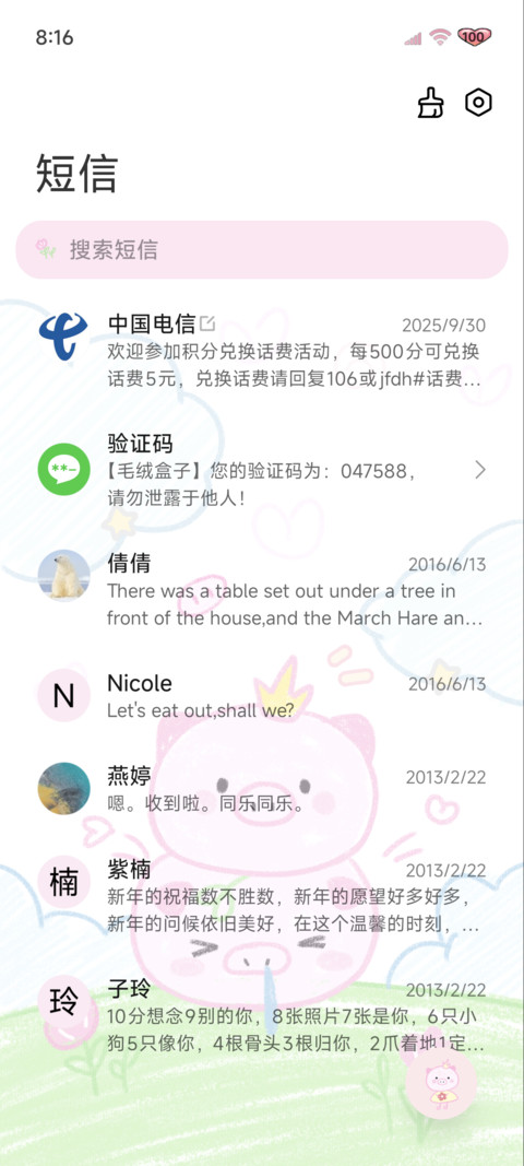 蜡笔 软萌小猪 screenshot