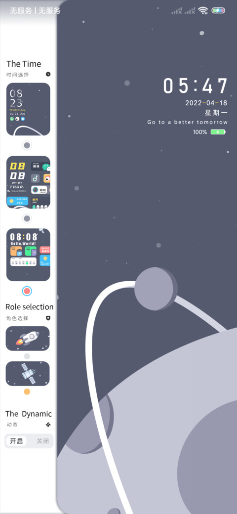 Saturn screenshot