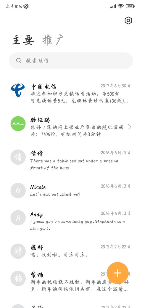 潇湘曲毛笔行书 screenshot