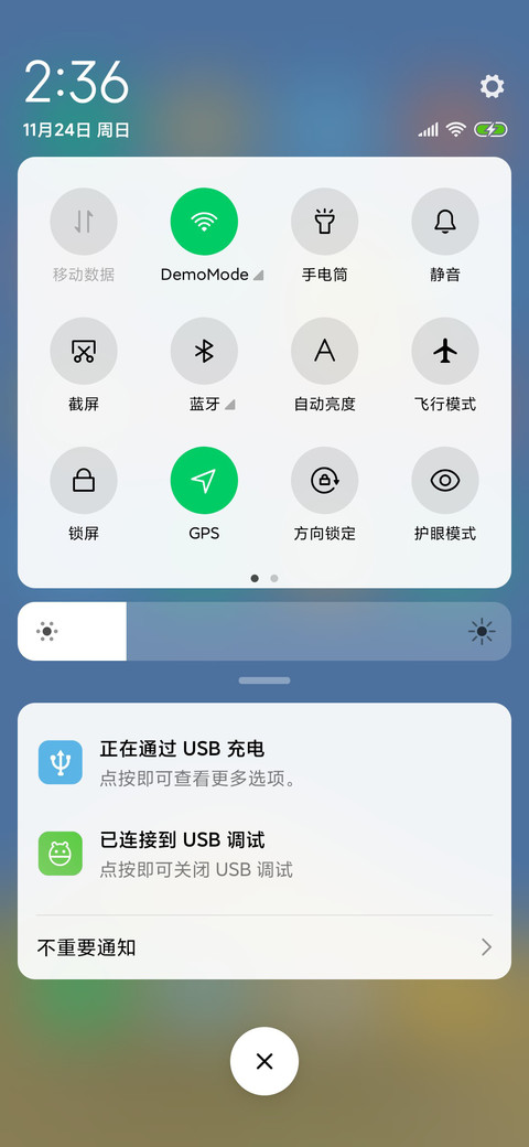 阳光正好 screenshot