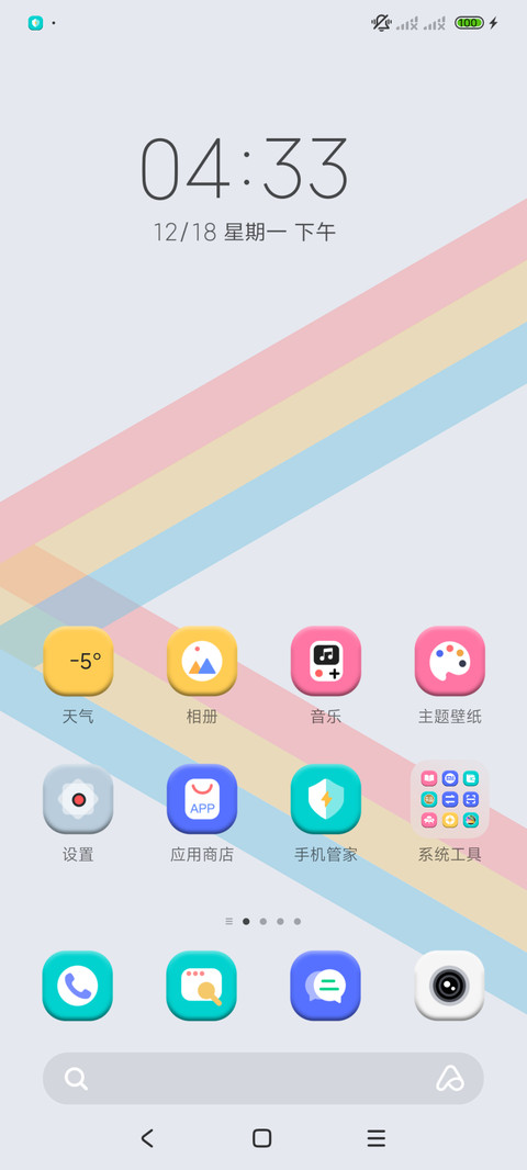 轻组件 拟态生活 screenshot