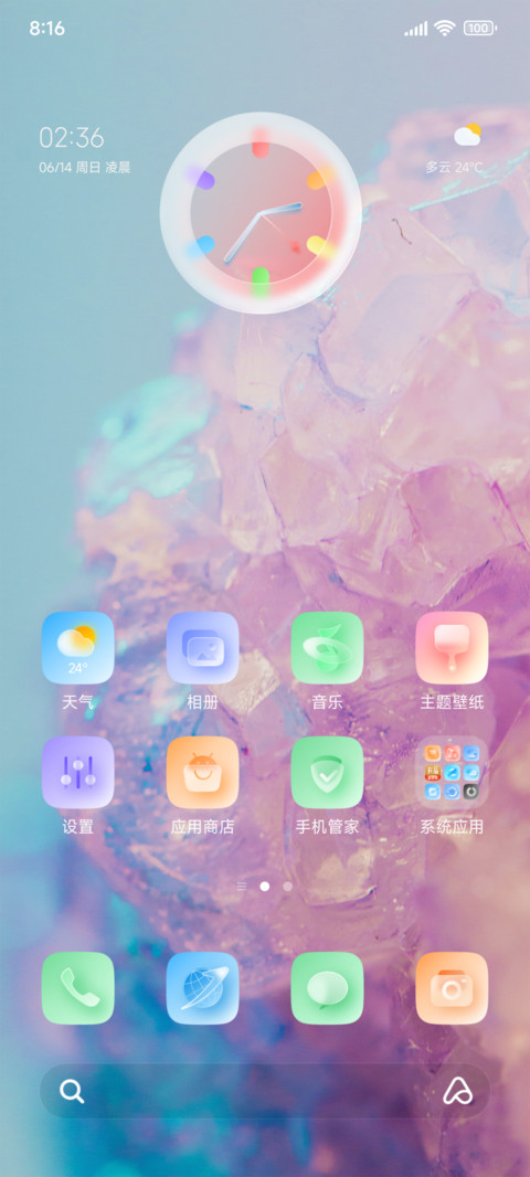 冰璃OS screenshot
