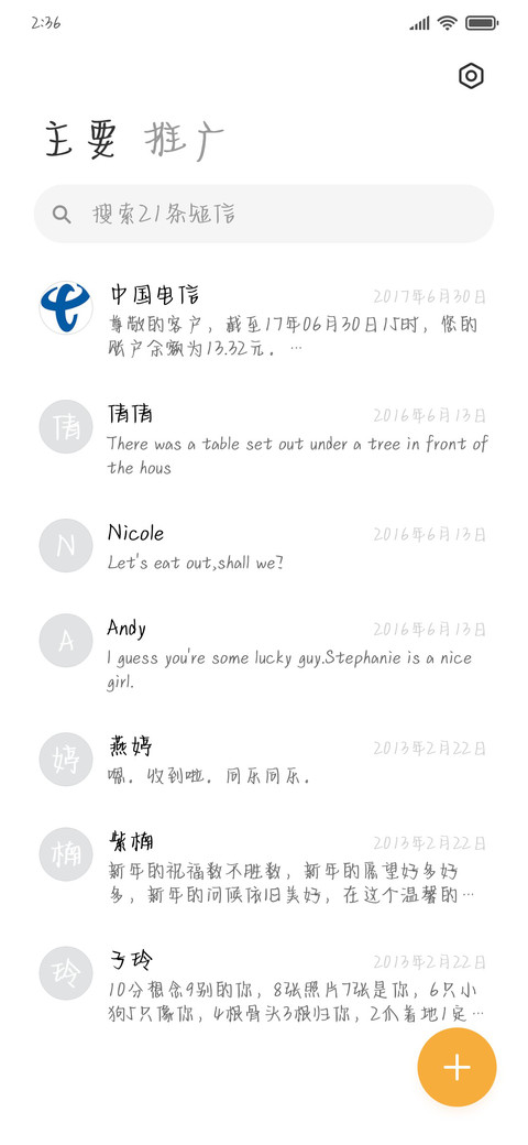 Aa小熊偷偷暗恋你 screenshot