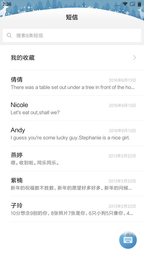 雪下OS screenshot