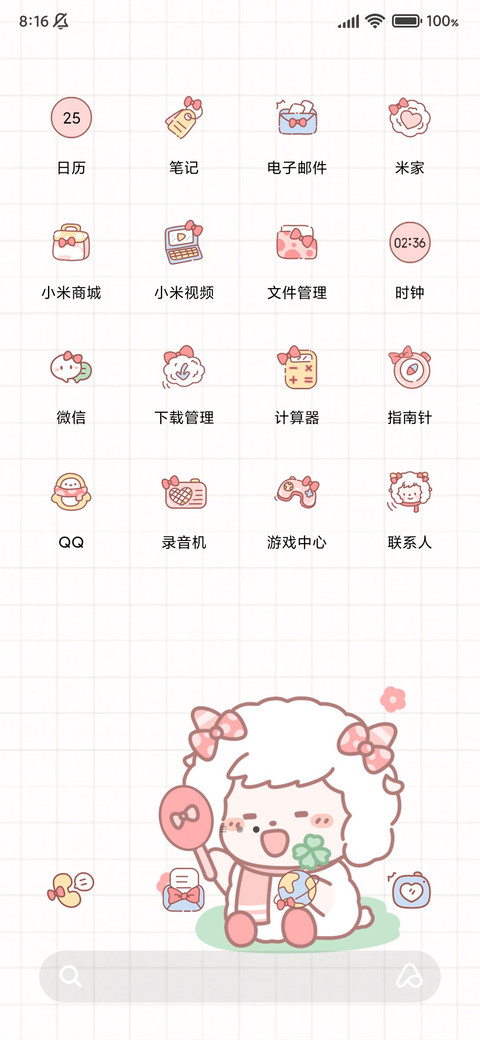 可爱手账美羊羊 screenshot