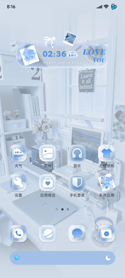 OS液态玻璃 纯净蓝 screenshot