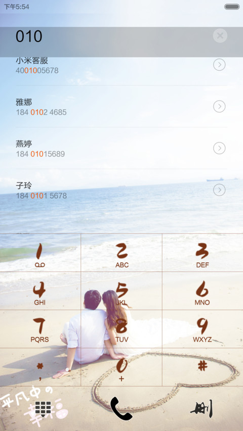 The language of love screenshot
