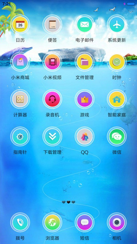 蓝天·海洋（锁屏动态） screenshot