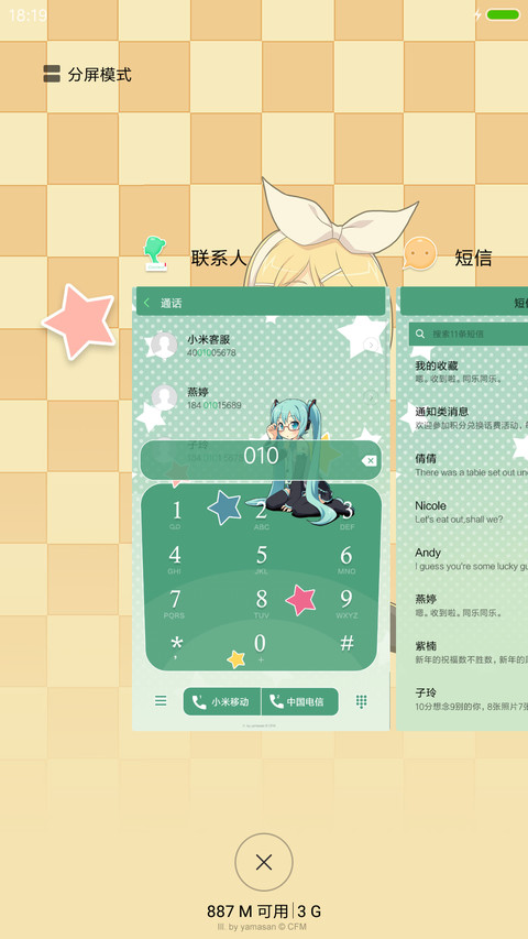初音未来系列3 screenshot