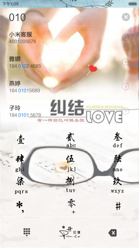 牵手的爱（全图标+动态锁屏） screenshot