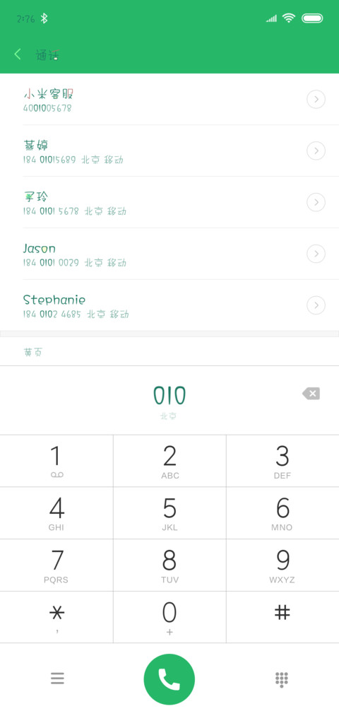 寻觅一株四叶草 screenshot