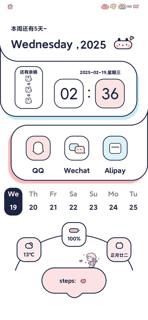 糖心草莓卷 screenshot