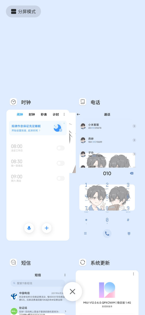学渣逆袭成学霸 screenshot