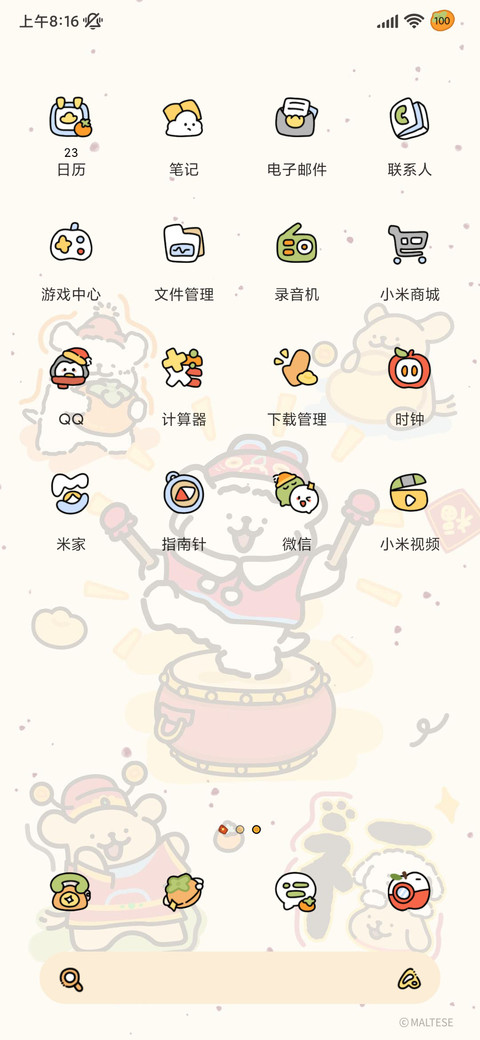 线条小狗 招财福旺 screenshot