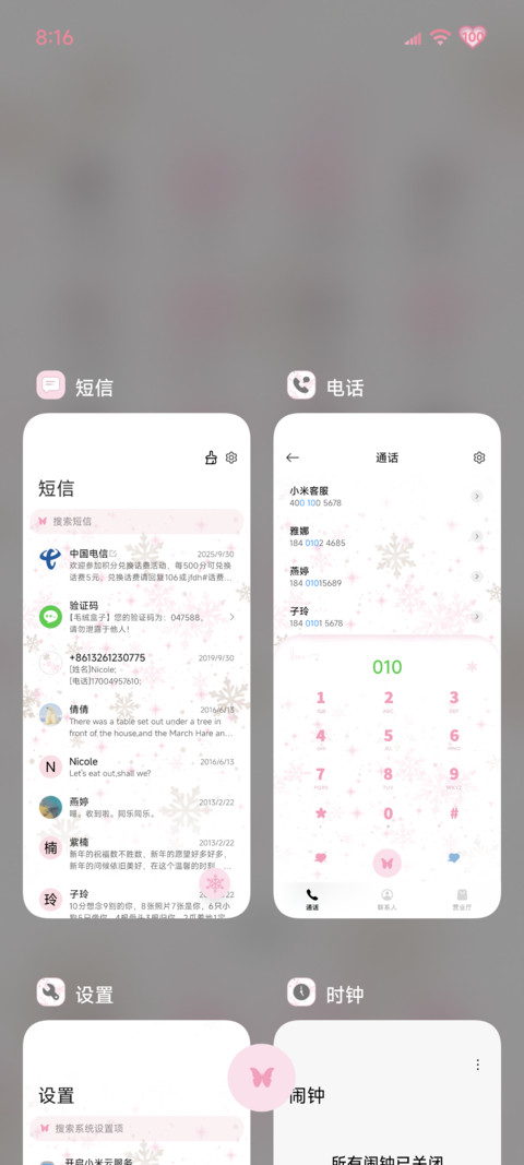 INS 冬日雪花 screenshot