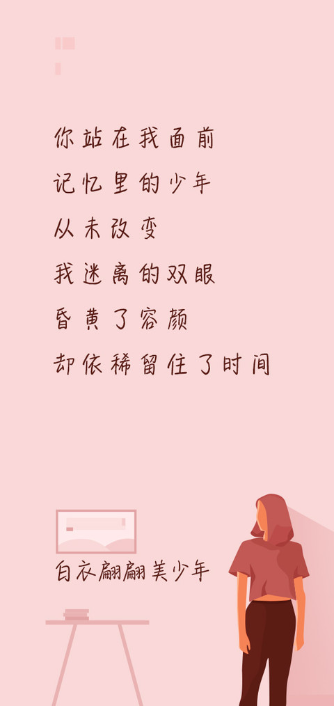 白衣翩翩美少年 screenshot