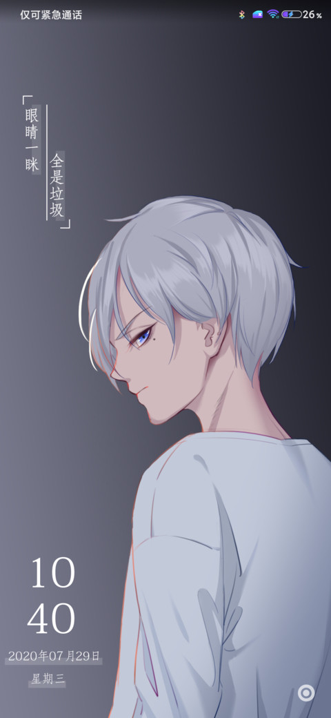 黑白孤寂 screenshot