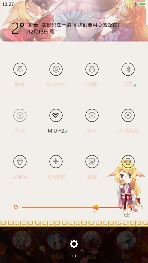 【好评返现】狐妖小红娘(多特效+多锁屏+全图标） screenshot