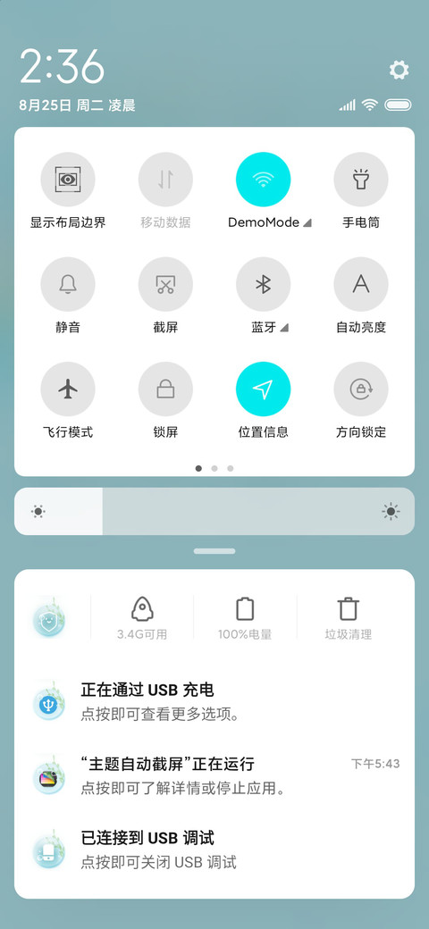 暴躁老喵的夏日 screenshot