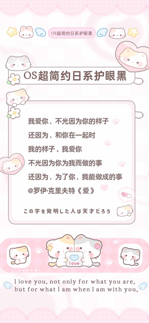 OS超简约日系护眼黑 screenshot