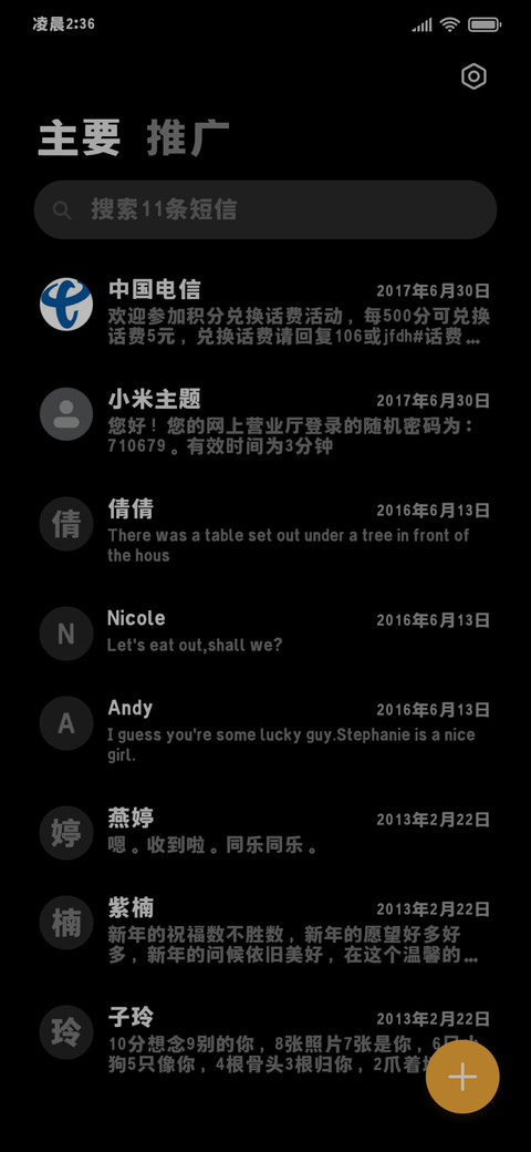 低饱和的超防窥黑体 screenshot