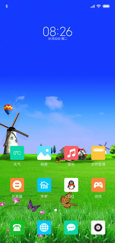 唯美风景 screenshot