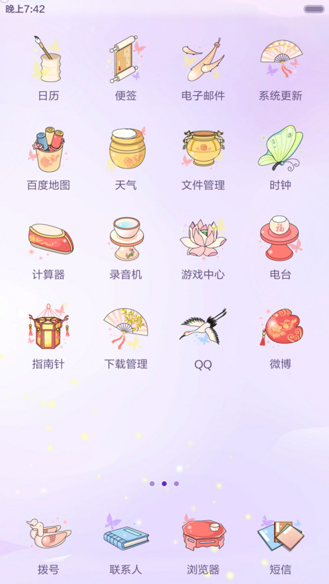 麦拉风-剑网三之五毒 screenshot
