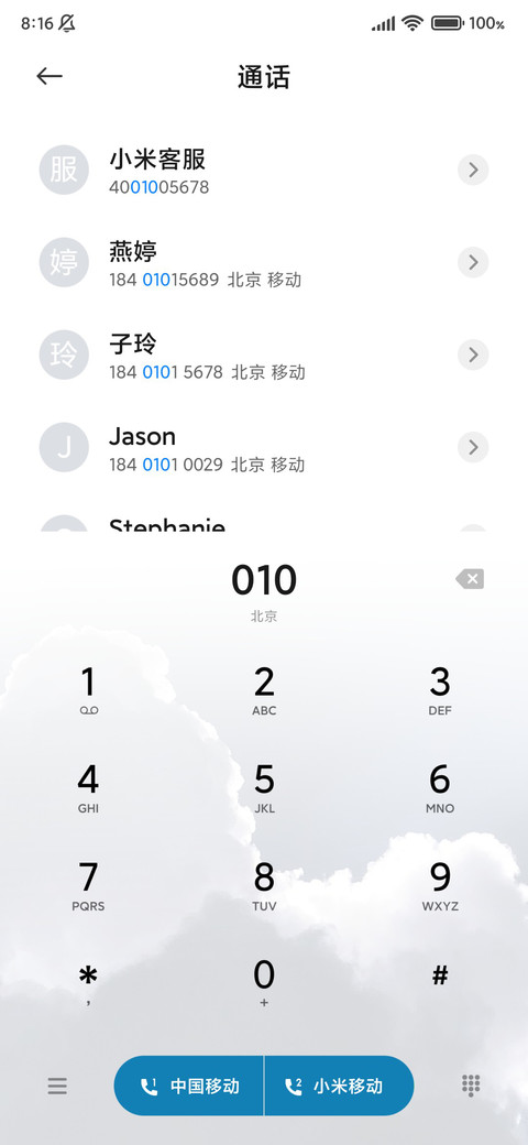 晴空清新蓝16 screenshot