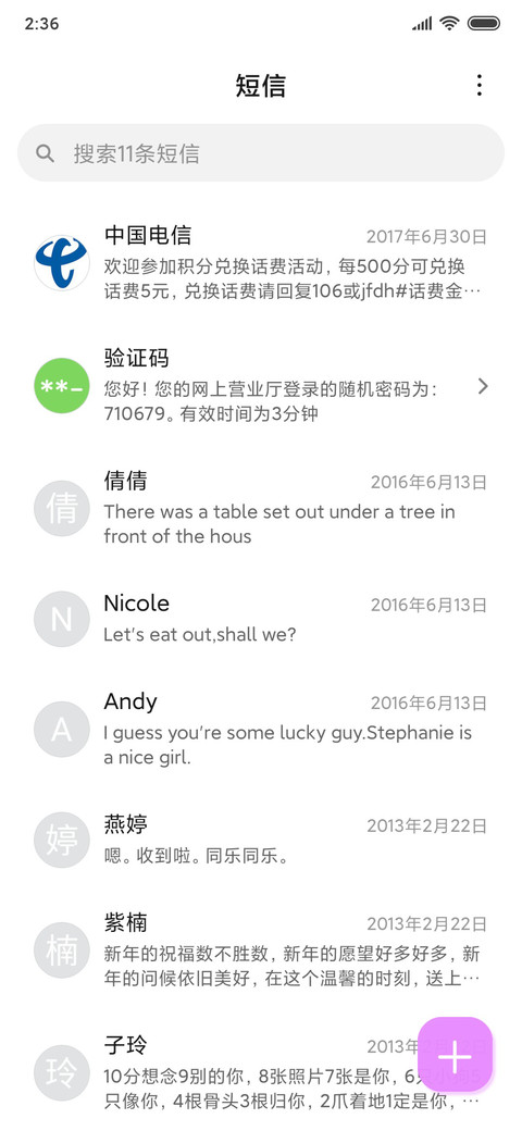 粉粉小怪兽 screenshot