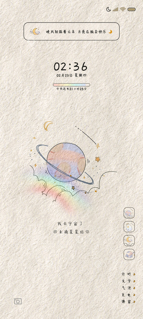 私藏宇宙治愈可爱 screenshot