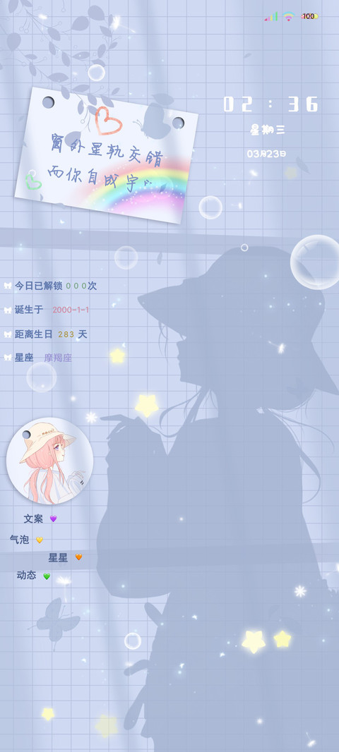 多动态梦幻剪影少女 screenshot