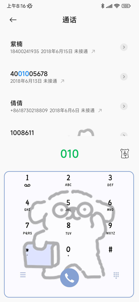 线条小狗简约光影 screenshot