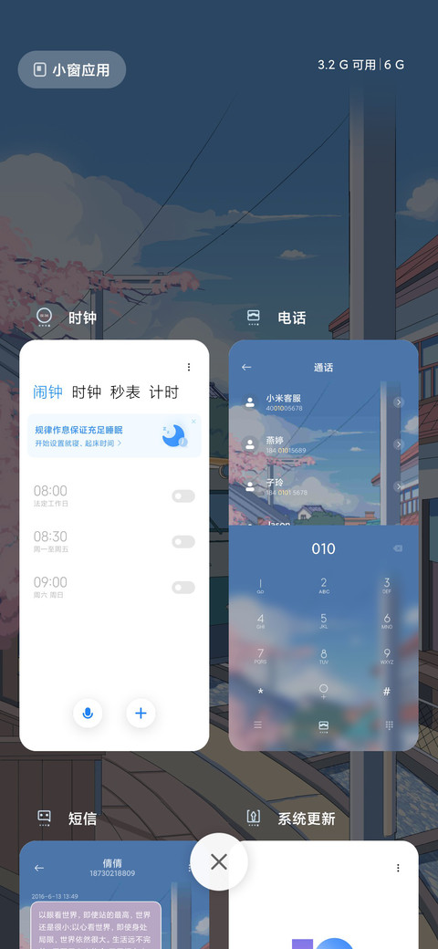 风铃小镇 screenshot